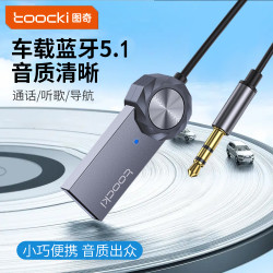 toocki 蓝牙接收器AUX无损音频线汽车USB音响转换无线音质多功能