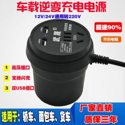 车载逆变器12V/24V转220V多功能汽车插座充电器