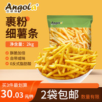 浦之灵 Angry浦之灵 冷冻裹粉1/4细薯条 2kg*1袋