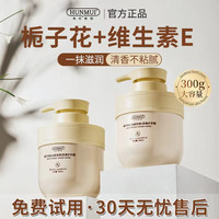 HUNMUI 栀子花香氛护手霜精油维E尿素补水滋润持久留香大容量手足防裂膏