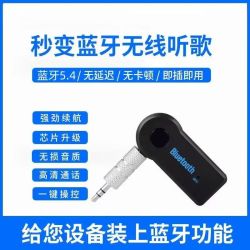 VF 蓝牙5.0车载AUX音频接收发射器