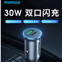 摩米士 双口点烟器30W快充车载充电器迷你适用苹果安卓UC18