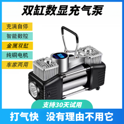 Lotus 路特斯双缸数显车载充气泵电动胎压补气泵
