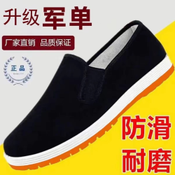 无品牌 中老年男士工作鞋 休闲透气防滑耐磨软底轻便舒适老北京布鞋