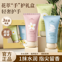 LECTOURE PURE 香氛护手霜滋润嫩肤补水保湿不油腻持久留香男女学生秋冬套盒