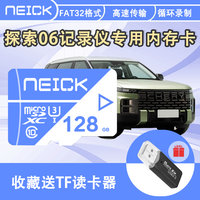 TULX 探索06行车记录仪专用内存卡奇瑞探索06专用TF卡TJ-1高速存储卡