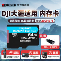 金士顿 小卡tf内存SDCG4大疆pocket3/影石64G/128G/256G/512G/1T