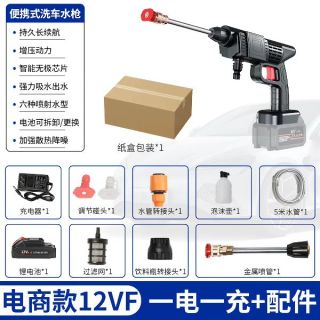 无牌 汽车水枪家用电动洗车机充电洗车枪通用锂电无线大功率高压洗车机