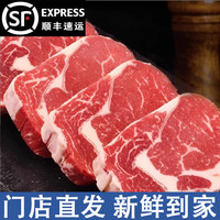 山姆邦 澳洲草饲肉眼牛排 2000g 代切2cm厚
