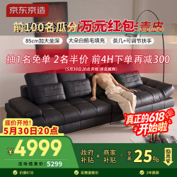 京东京造 家具劳伦斯半青皮沙发 靠包扶手可调节客厅大户型直排沙发3.1m黑