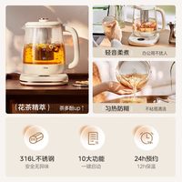 美的养生壶