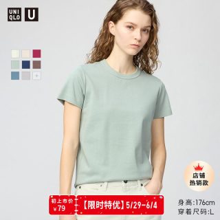 优衣库 U系列合作款【正肩大师】100%棉圆领短袖T恤女 多色可选  483456