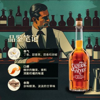 Buffalo Trace 萨哲拉黑麦威士忌