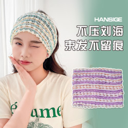 高溢 宽边弹力洗脸束发带发箍 夏季款