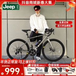 吉普 GR500 公路车 碟刹变速铝合金车架成人通勤骑行代步