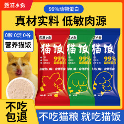 甄滋小宠猫咪餐包猫饭湿粮包鸡肉鱼肉牛肉配方成幼猫妙鲜包营养