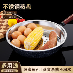 项老爹 不锈钢蒸盘 加厚耐高温蒸架 30cm