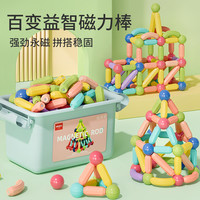 朵发 磁力棒儿童玩具 磁性拼装益智片（3岁以上早教拼图）
