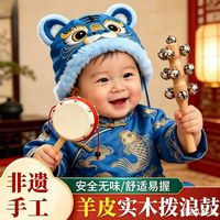 中声 哗啦棒拨浪鼓婴儿玩具可啃咬手摇波鼓宝宝木质羊皮传统羊皮拨浪鼓