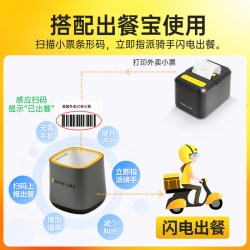 美团外卖打印机自动接单机蓝牙WIFI扫码点餐机餐饮收银58热敏小