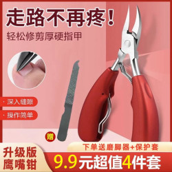 家用嵌甲指甲刀斜口指甲刀尖嘴大号修甲刀嵌甲钳修脚