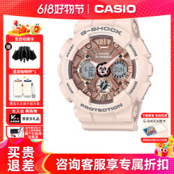 CASIO G-SHOCK 女士多功能腕表 GMA-S120