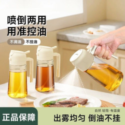里橘 定量控油喷雾化油壶 加厚玻璃 500ml 透明