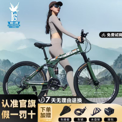 飞鸽 路虎折叠自行车 成人山地车