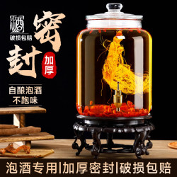 泡酒专用玻璃瓶密封带龙头家用人参药酒罐 玻璃 1.8L 透明