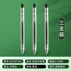 晨光 优品中性笔学生用AGP87902按动中性笔0.5透明杆签字笔文具用品韩国可爱创意碳素黑红蓝色笔芯水性笔