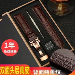 双面牛皮 真皮手表带 男女通用 新款针扣蝴蝶扣 防水底部鳄鱼纹