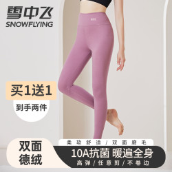 雪中飞 女款保暖裤 秋冬高腰