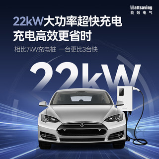 Wattsaving能效电气22kw九孔直流充电桩新能源汽车家用380V快充适配于红旗EMQ5蔚来埃安特斯拉蓝牙版 白色