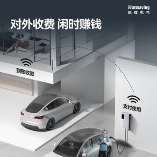 Wattsaving能效电气22kw九孔直流充电桩新能源汽车家用380V快充适配于红旗EMQ5蔚来埃安特斯拉蓝牙版 白色