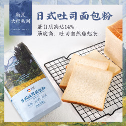 新良 大师日式吐司面包粉 2.5kg 高筋面粉