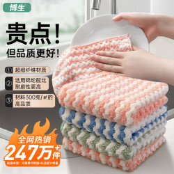 博生 抹布家用去污加厚洗碗巾 吸水不沾油耐磨易清洗
