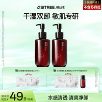 柳丝木 黑茶卸妆油水感温和养肤深层清洁眼唇可用清爽不刺激净卸GC