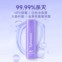 蓝杉 HPV消毒喷雾消毒杀菌杀菌喷雾出行常备便携