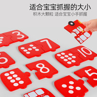 木丸子 数字对对碰教具套装认知拼图积木早教益智力