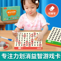 章紫光 专注力训练教具数字划消闪卡小学生益智玩具卡片锻炼孩子耐心神器
