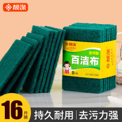 靓涤 百洁布清洁布 含砂厨房专用丝瓜瓤洗碗刷碗擦锅神器