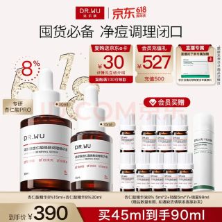 达尔肤 全新杏仁酸精华8%45ml三重酸抗痘祛闭口送女友新旧混发618抢先购