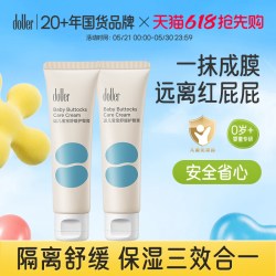 逗儿 宝宝舒缓护臀膏新生儿隔离刺激pp防红膏保湿