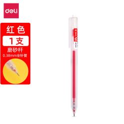 得力 按动中性笔0.38学生用黑笔刷题笔红笔圆珠水笔红色黑色碳素水性笔透明杆签字笔笔芯按压式全针管0.35替芯