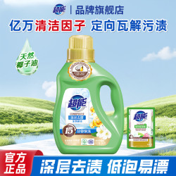 超能 洁净柔护洗衣液深层去污去渍持久香氛温和家用衣物洗涤剂正品