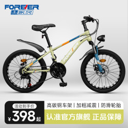 永久 山地自行车 内走线变速越野骑行车