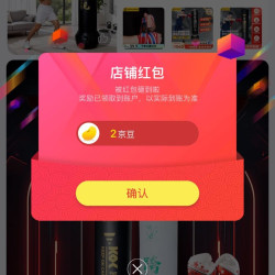 京东关注 实测领2豆
