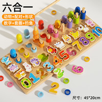 木丸子 幼儿童益智拼图积木（1-3岁）
