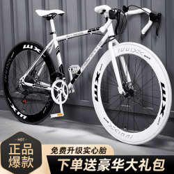 变速专业公路车成年人男女学生单车超轻高颜值实心胎网红
