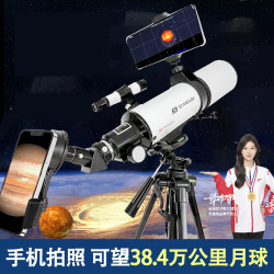 寻星师 白精灵高倍高清天文望远镜专业级观星月亮成人学生教学实验